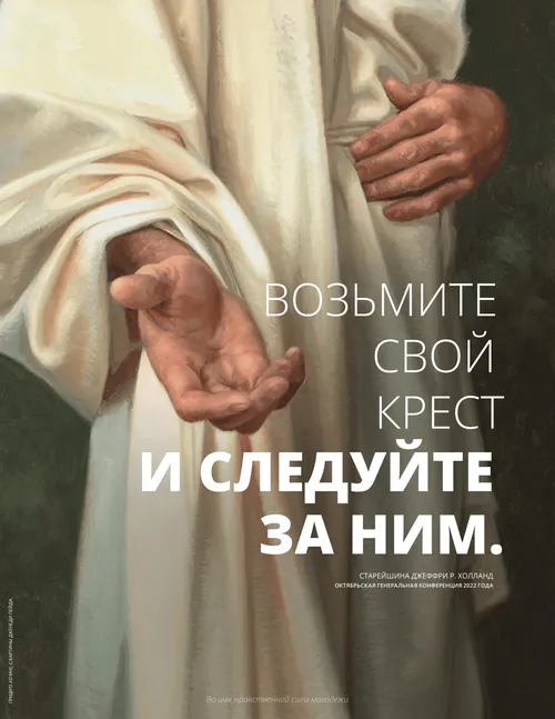 Плакат с высказыванием Холланда