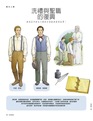 PDF of Church history figures