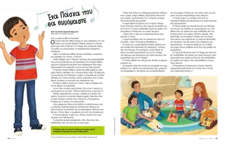 Ιστορία σε PDF