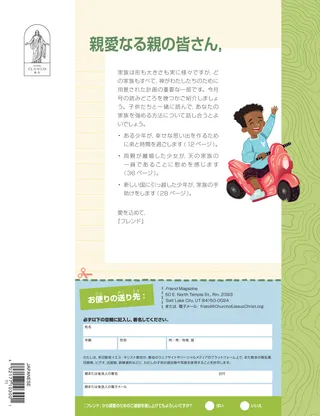 両親への手紙。