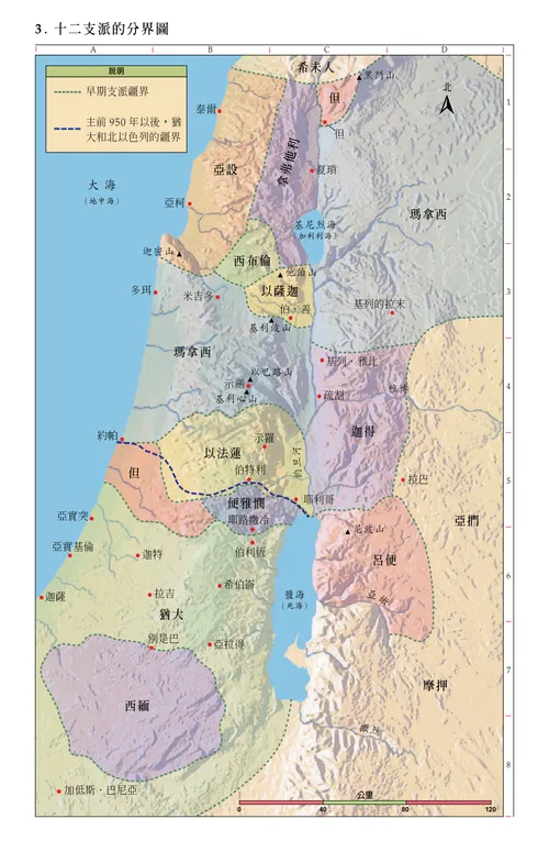 聖經地圖3