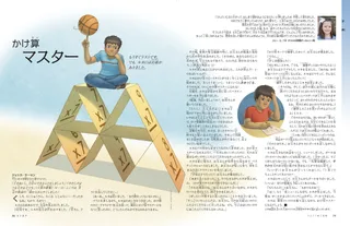 PDF of Multiplication Master