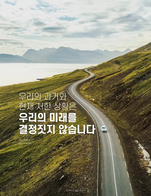 물줄기 옆에 난 길 포스터