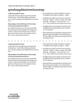 សំណៅ​ចែក​របស់​គ្រូបង្រៀន​ទី ២