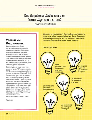 История в PDF формат