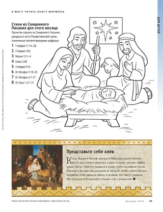 I can read the Book of Mormon