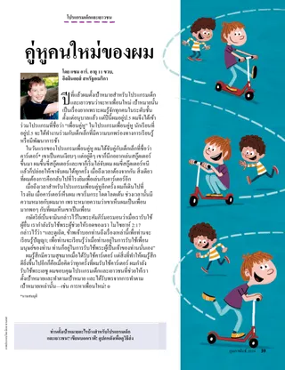 เรื่องราว PDF
