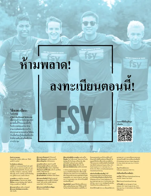 โปสเตอร์