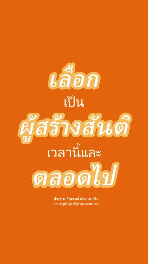 โปสเตอร์คำพูดอ้างอิง
