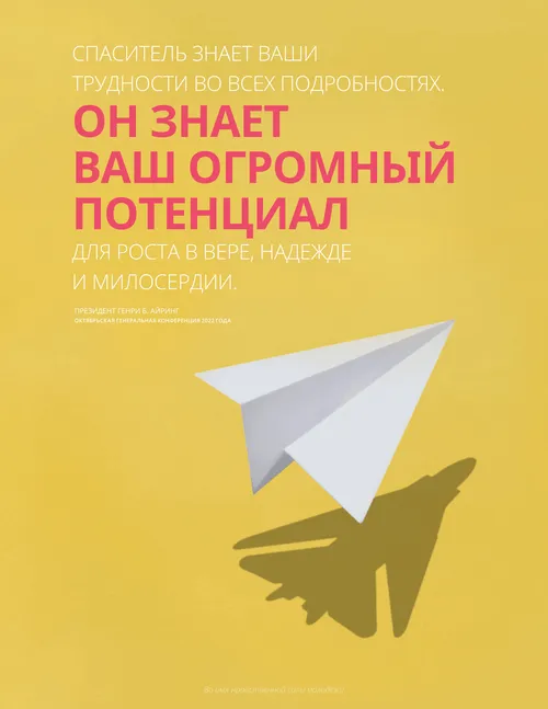 Плакат с высказыванием Айринга