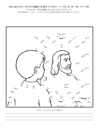 活動ページ：わたしにはイエスについての証があります