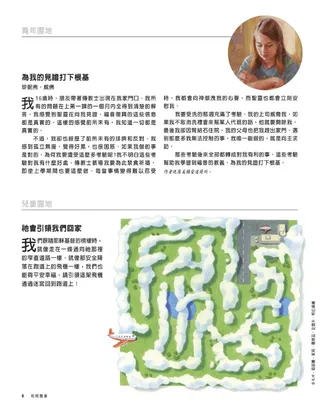 青少年與兒童的邊欄