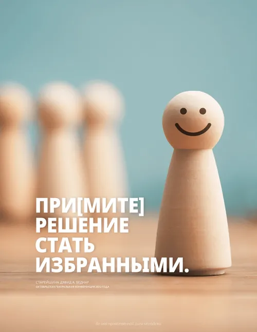 Плакат с высказыванием Беднара