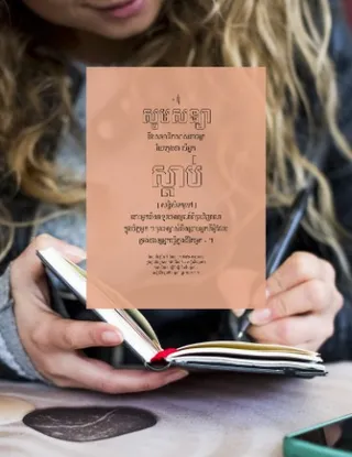 poster if you listen