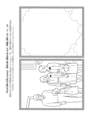 子供向けの活動ページ