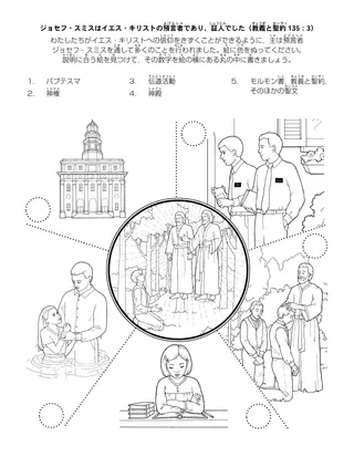 子供向けの活動ページ