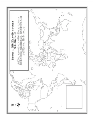 子供向けの活動ページ