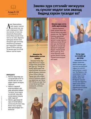 How does developing a soft heart help us gain spiritual knowledge