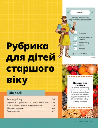 Сторінка у PDF-форматі