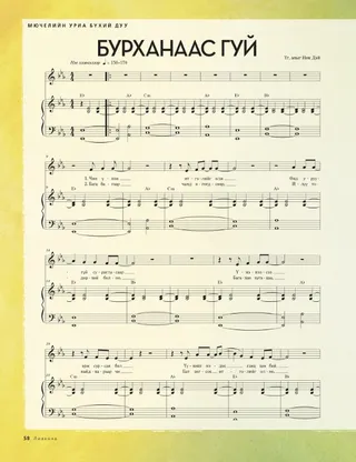 sheet music 1