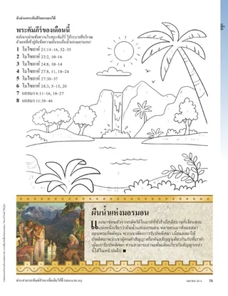 I can read the Book of Mormon