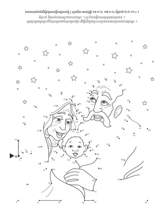 ទំព័រ​សកម្មភាព ៖ វា​សំខាន់​ខ្លាំងណាស់​ក្នុង​ការរក្សា​សេចក្តីសន្យា​របស់​ខ្ញុំ ។