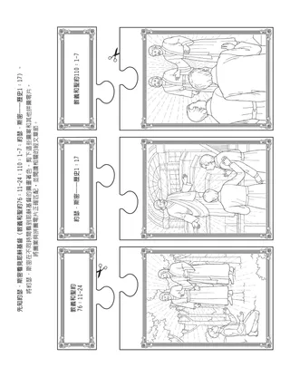 給兒童的活動頁