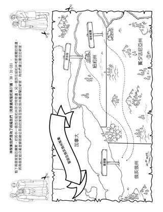 給兒童的活動頁