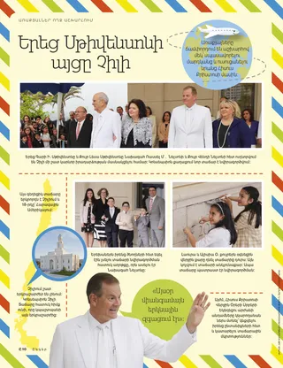 Elder Stevenson Visits Chile