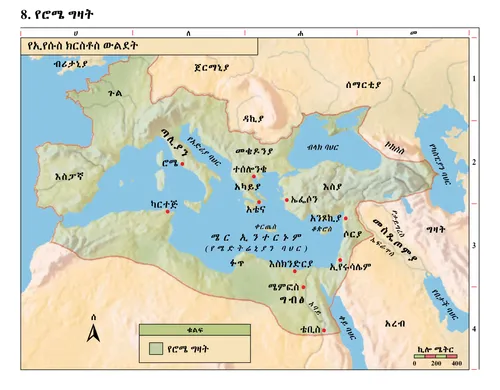 የመፅሐፍ ቅዱስ ካርታ ፰