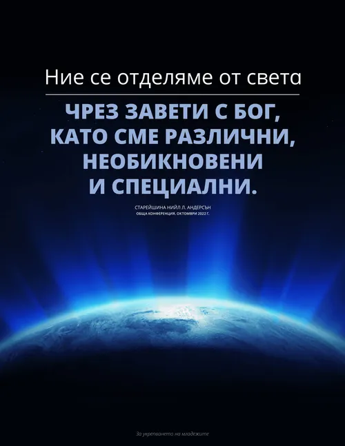 Плакат с цитат на Андерсън
