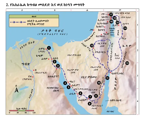 የመፅሐፍ ቅዱስ ካርታ ፪