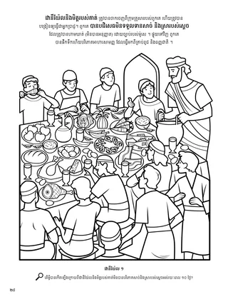 Daniel and His Friends coloring page