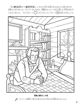 Oliver Received Answers from the Lord coloring page