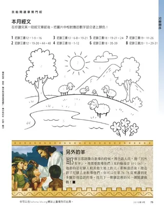 I can read the Book of Mormon