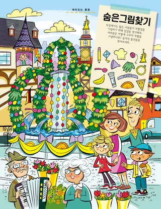 부활절 달걀로 장식된 분수 앞에 있는 가족