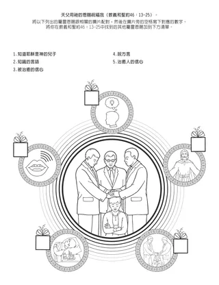 給兒童的活動頁