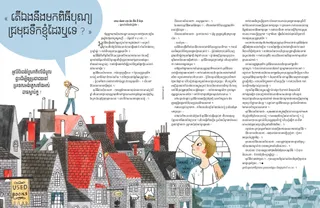 Will You Come to My Baptism