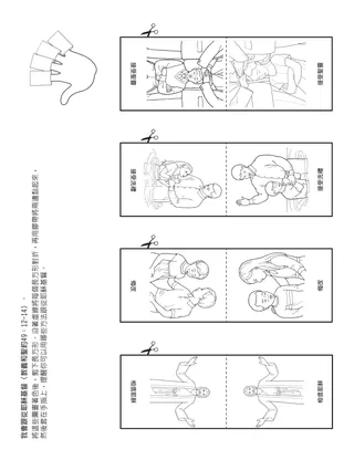 給兒童的活動頁