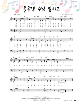 몰몬경 주님 말하고