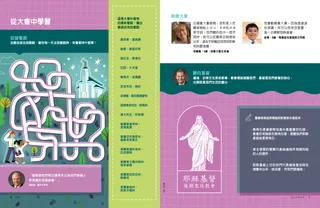 附有引文和活動的PDF頁面