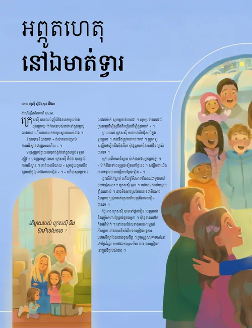 ទំព័រ​ទម្រង់ ភី.ឌី.អែហ្វ