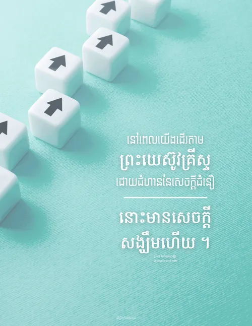 ប័ណ្ណប្រកាស​សម្រង់​ប្រសាសន៍​របស់​ប្រធាន បាឡឺដ