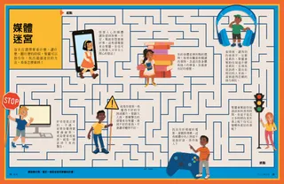 附有使用媒體的祕訣的迷宮