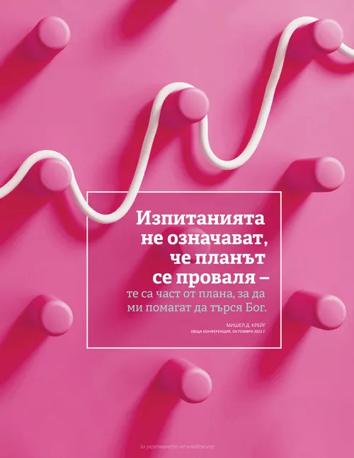 Плакат с цитат на Крейг