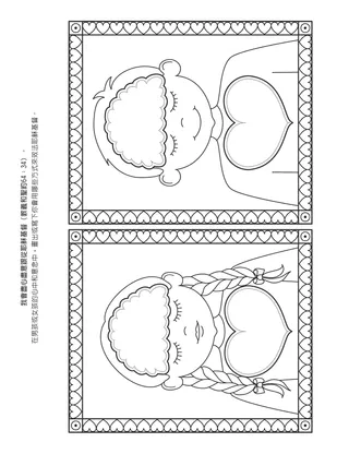 給兒童的活動頁