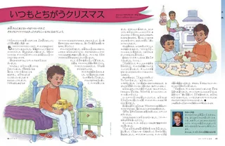 A Different Christmas