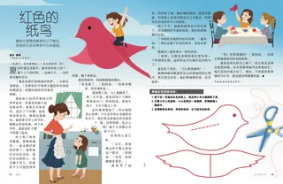 红色的纸鸟