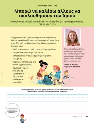 Ιστορία σε PDF