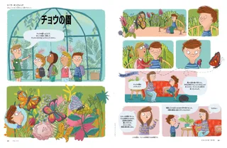 Page from the June 2022 Friend Magazine.